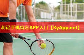 ♻️利记集团：常见体育器材有哪些