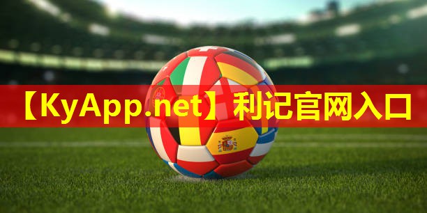 ♻️利记手机官方APP入口：乒乓球台底线