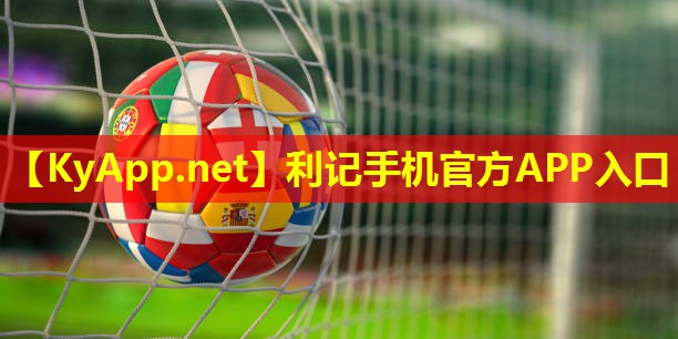 ♻️SBOBET利记网站：塑胶跑道的管理