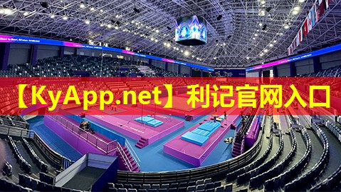 SBOBET利记公司：塑胶跑道室外