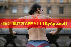 ♻️SBOBET利记网站：健身器材室内踏板