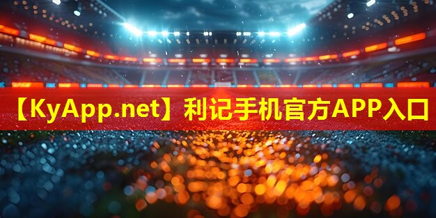 创新突破!硅PU丙烯酸球场材料打破传统界限 创新突破!硅PU丙烯酸球场材料打破传统界限